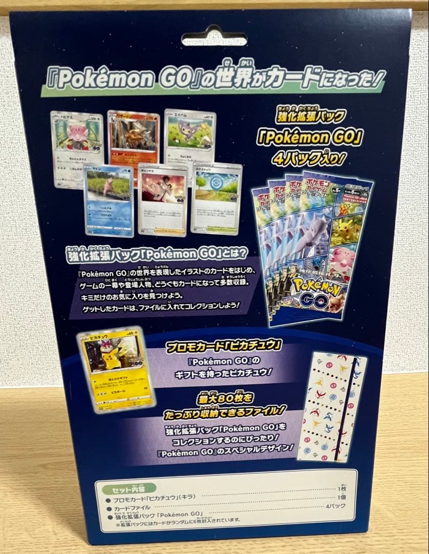 【未開封】ポケモンGO カードファイルセット【ポケカ】