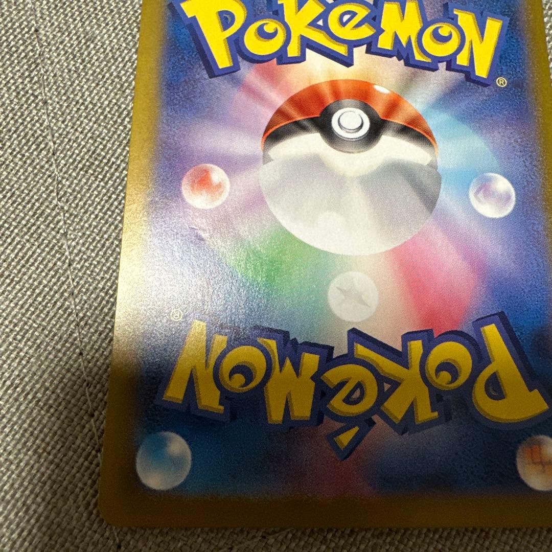 ロケット団のミュウツーex SAR SV10 ロケット団の栄光