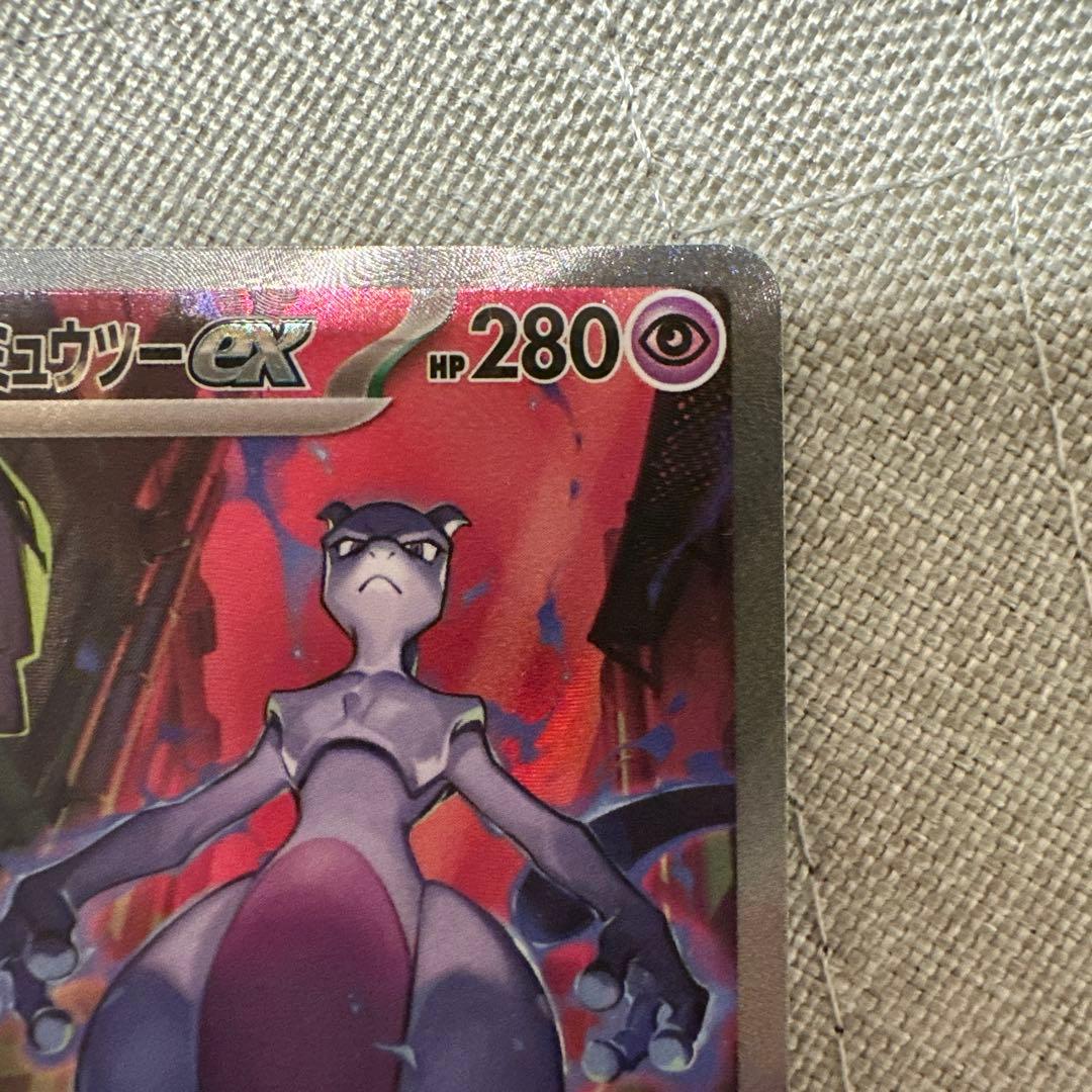 ロケット団のミュウツーex SAR SV10 ロケット団の栄光