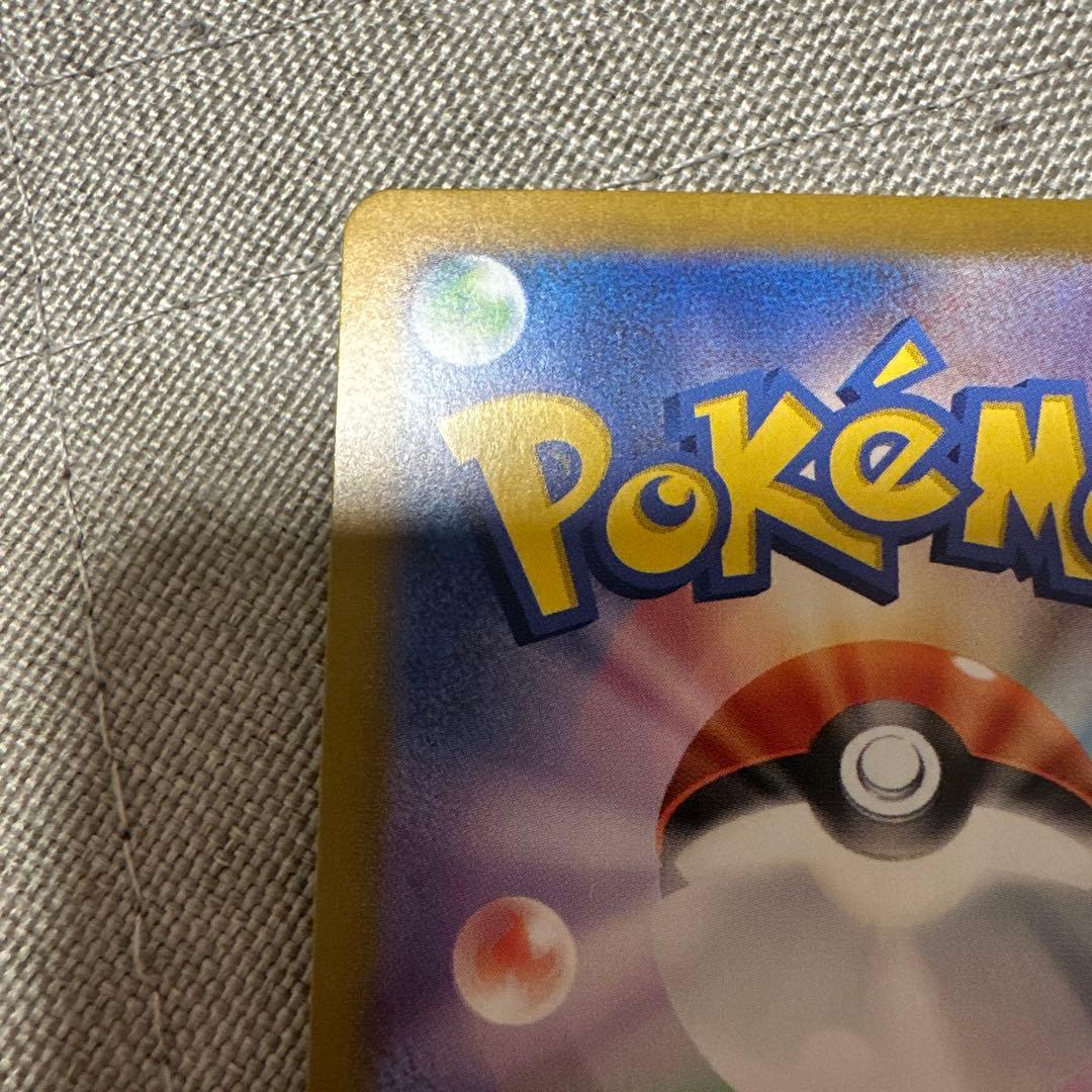 ロケット団のミュウツーex SAR SV10 ロケット団の栄光