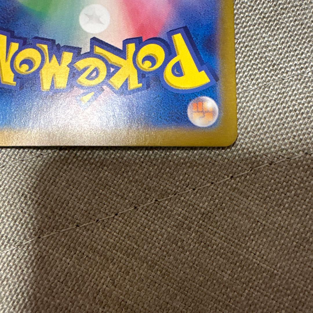 ロケット団のミュウツーex SAR SV10 ロケット団の栄光