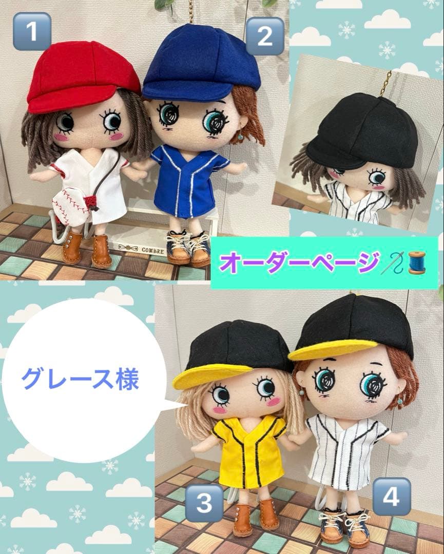 グレース様♡ブライスキャップ