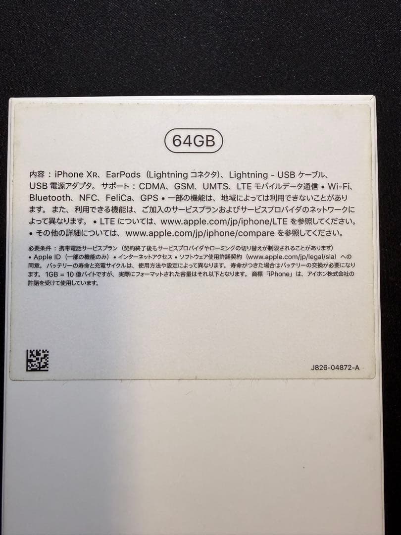 Apple iPhone XR (PRODUCT(RED)) 本体　^_−☆