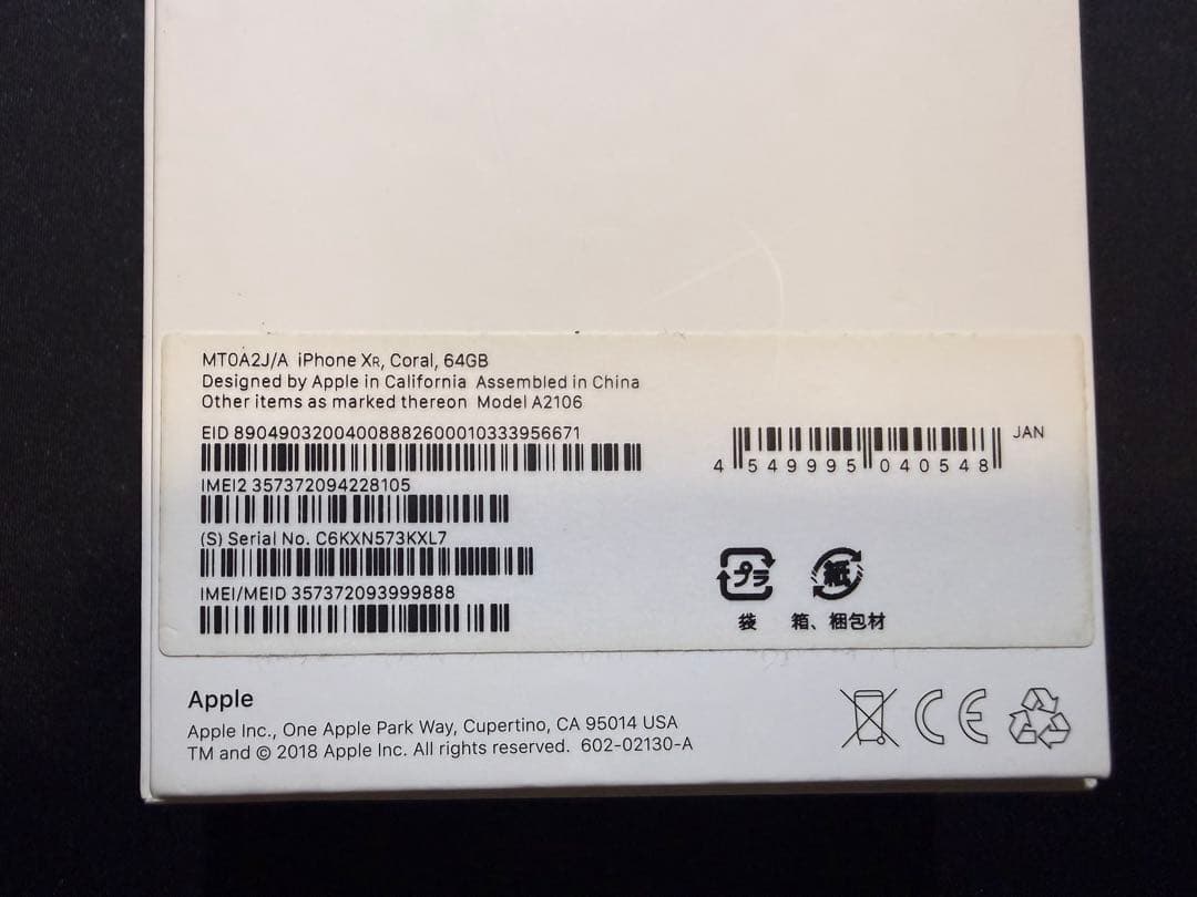 Apple iPhone XR (PRODUCT(RED)) 本体　^_−☆