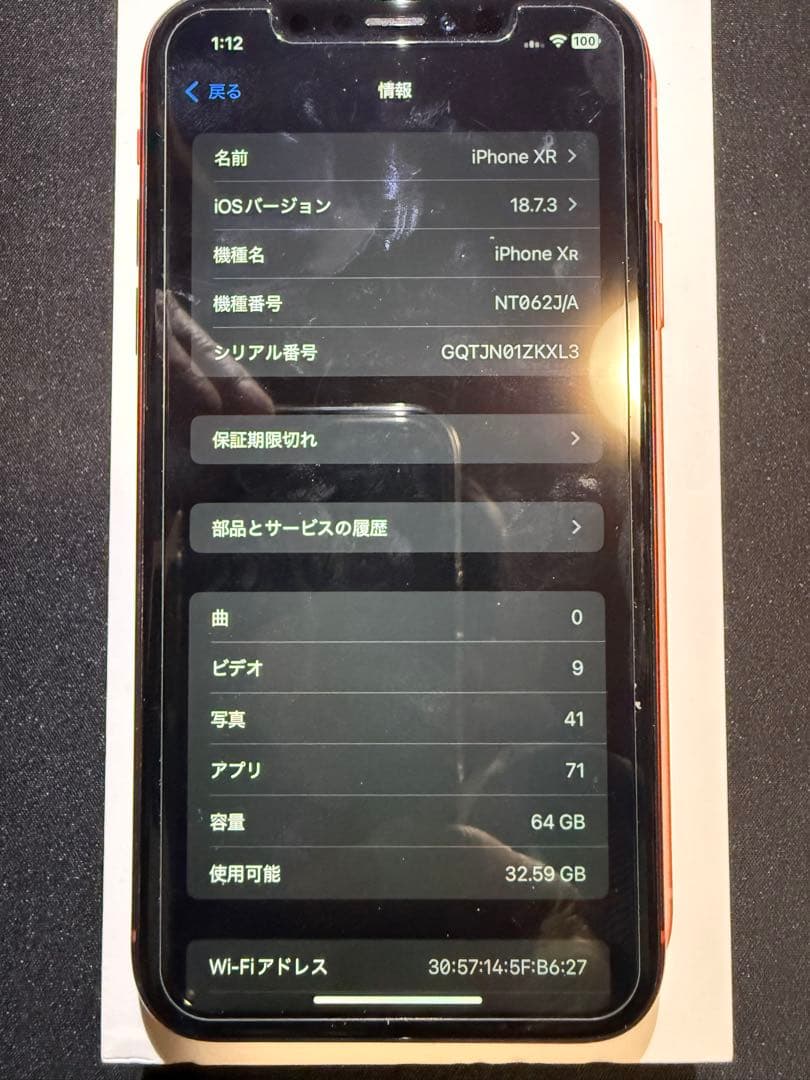 Apple iPhone XR (PRODUCT(RED)) 本体　^_−☆