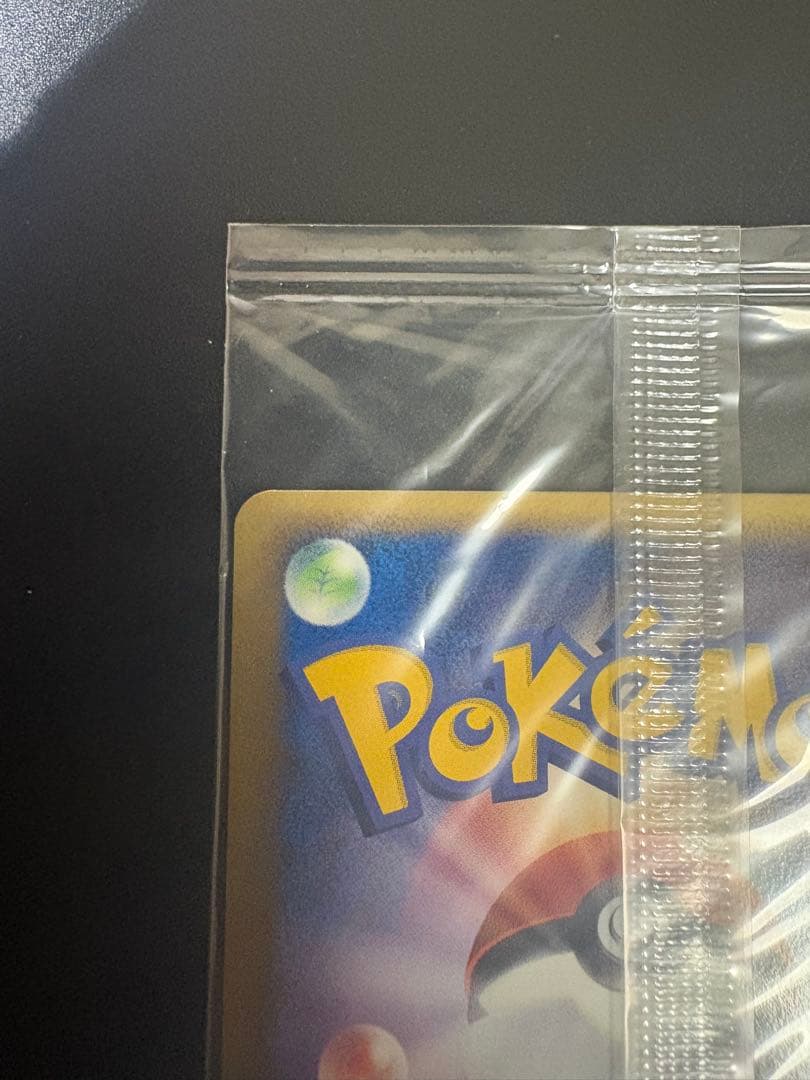 波導のルカリオ ポケパーク 未開封 プロモ Lucario PROMO