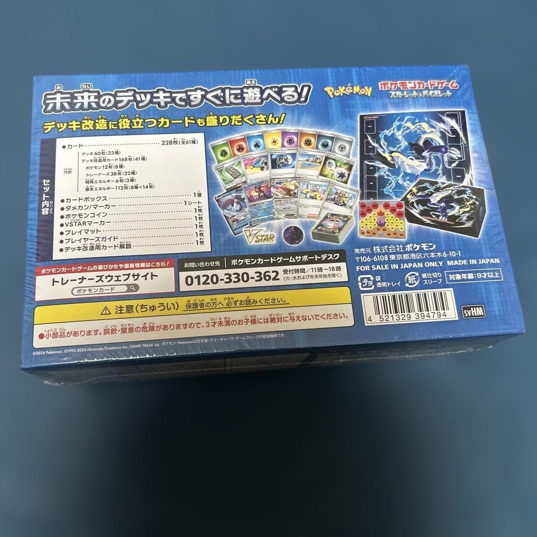 新品未開封　ポケモンカードゲーム スターターデッキ　　未来のミライドンex