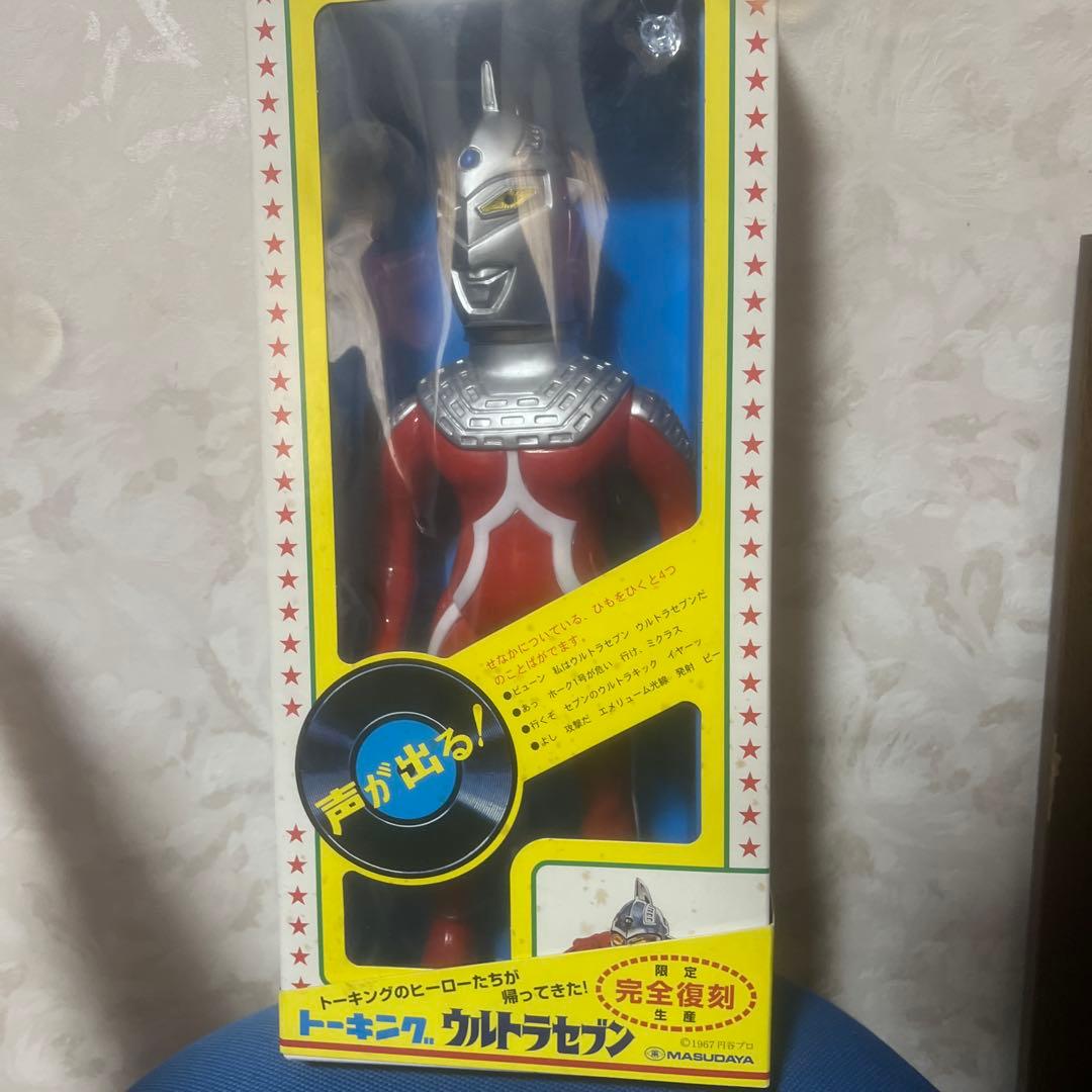 トーキングウルトラマンセブン