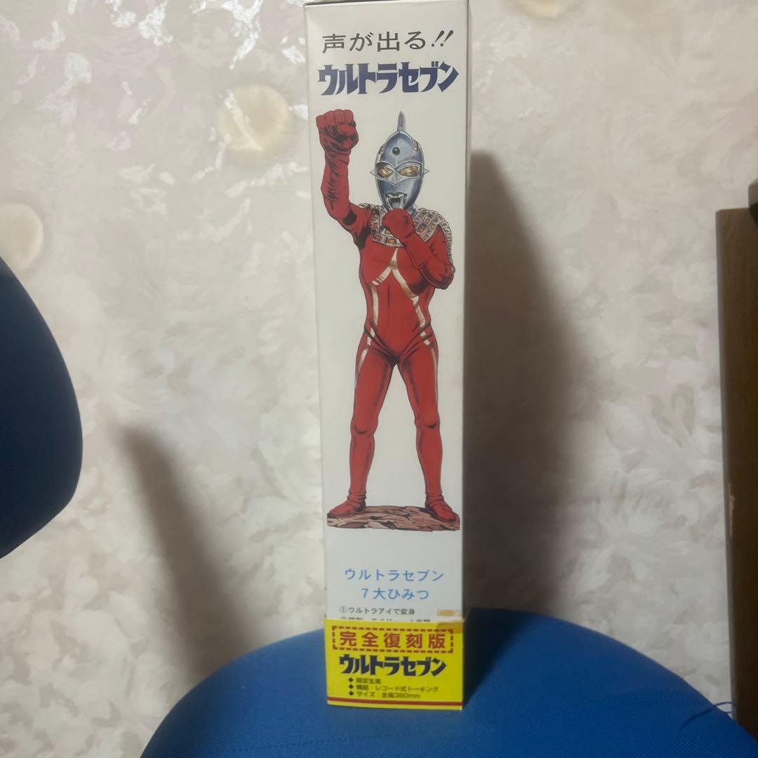 トーキングウルトラマンセブン