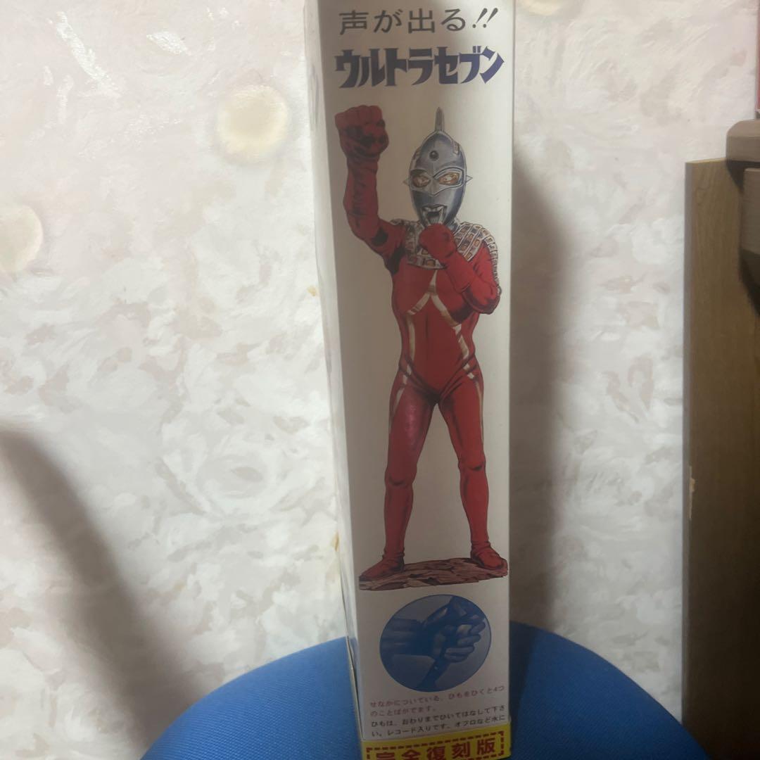 トーキングウルトラマンセブン