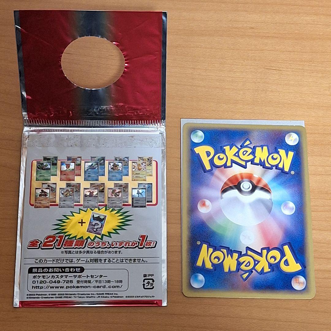 ポケモンカード　プロモ　2種　セブン　マクドナルド