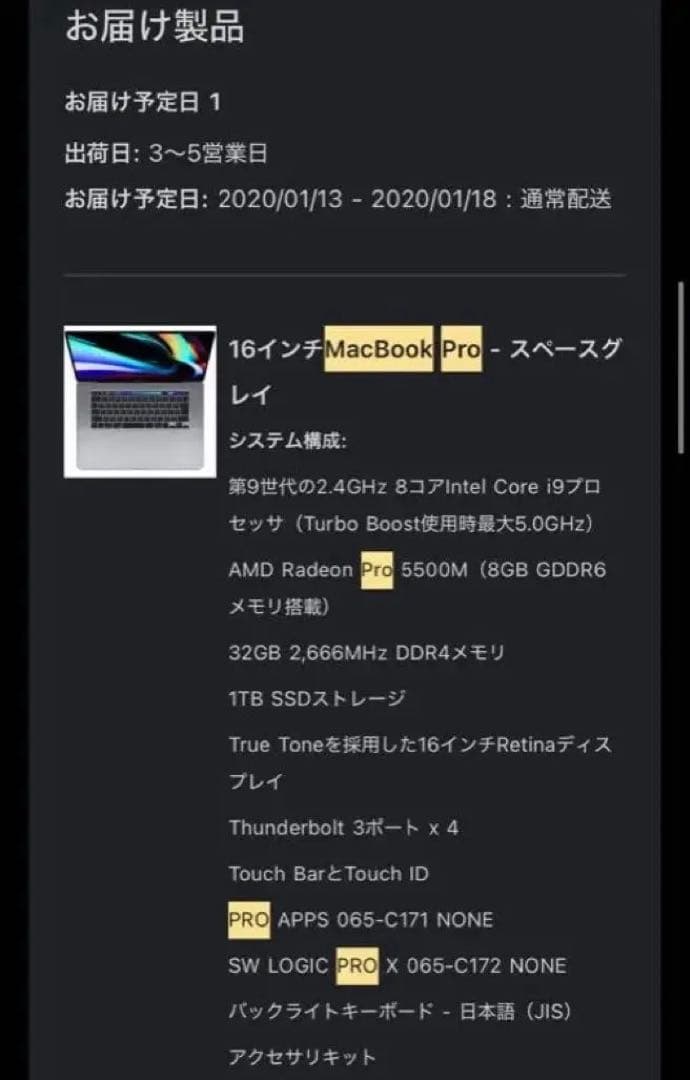 【美品】Apple MacBook Pro 2019 Core i9 16インチ