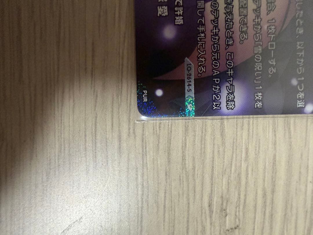 Lycee　パープルソフトウェア　直筆サインカード　恋塚　愛