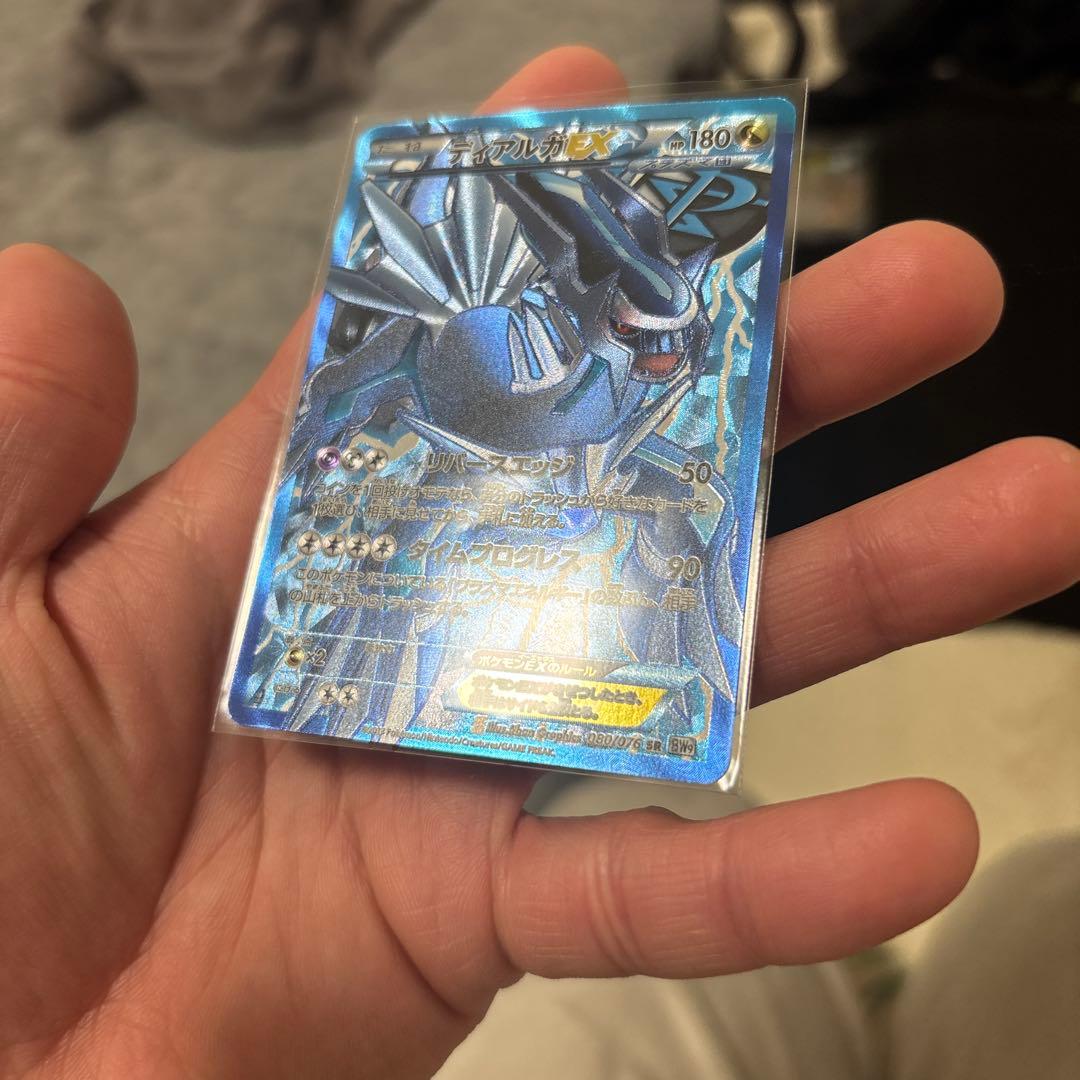 【完美品】　ディアルガEX SR BW9 メガロキャノン 080/076 厳選品