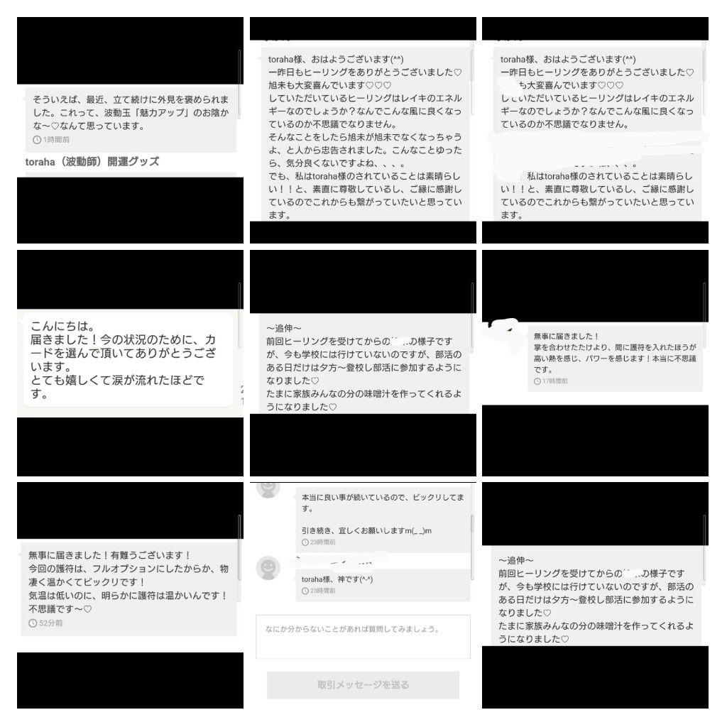 波動が高い人になる☆お守りクリスタルボールオルゴナイト②（願い叶えるオイル封入）