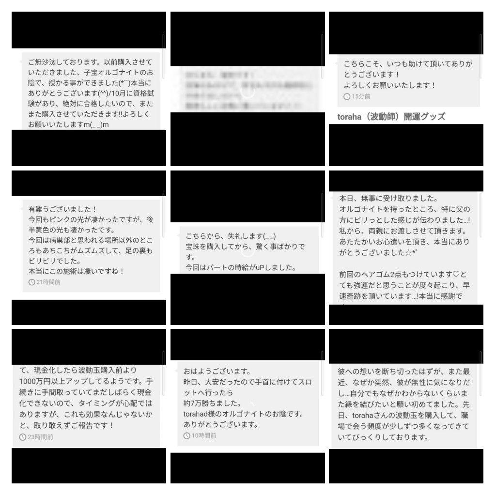 波動が高い人になる☆お守りクリスタルボールオルゴナイト②（願い叶えるオイル封入）