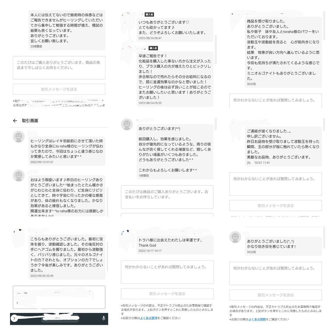 波動が高い人になる☆お守りクリスタルボールオルゴナイト②（願い叶えるオイル封入）