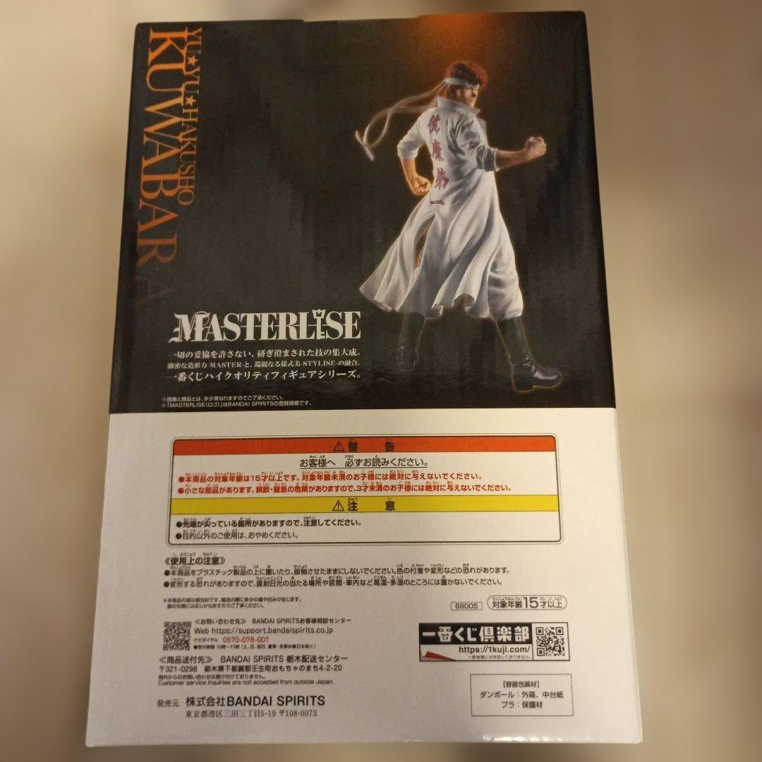 EMK　MASTERLISE 桑原和真