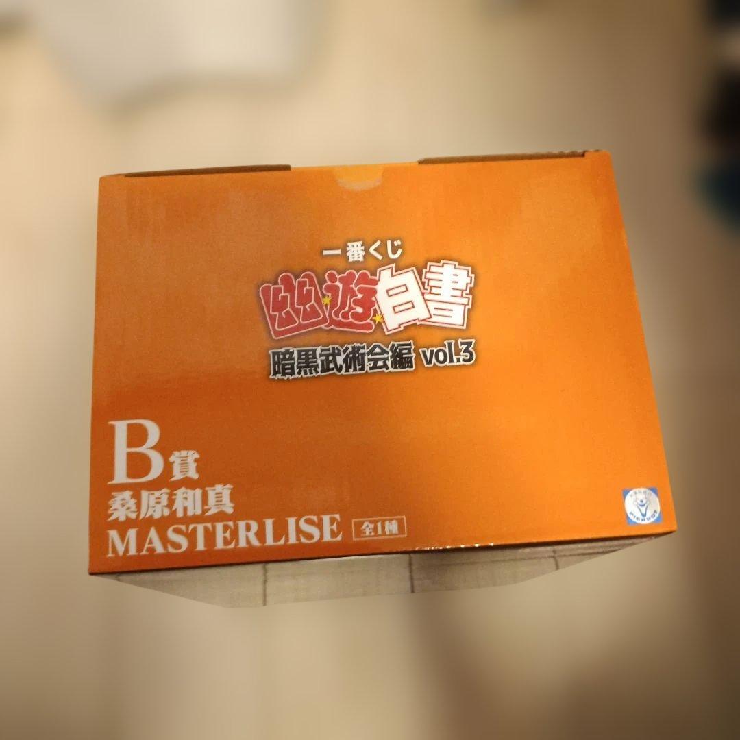 EMK　MASTERLISE 桑原和真