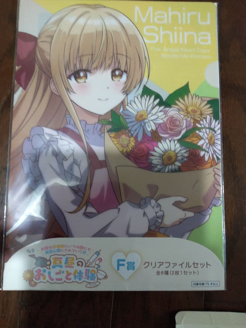 タイトーくじ　真昼のおしごと体験　4点セット