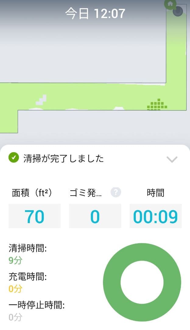 ルンバiRobotルンバi2【24年式】使用1時間未満超美品