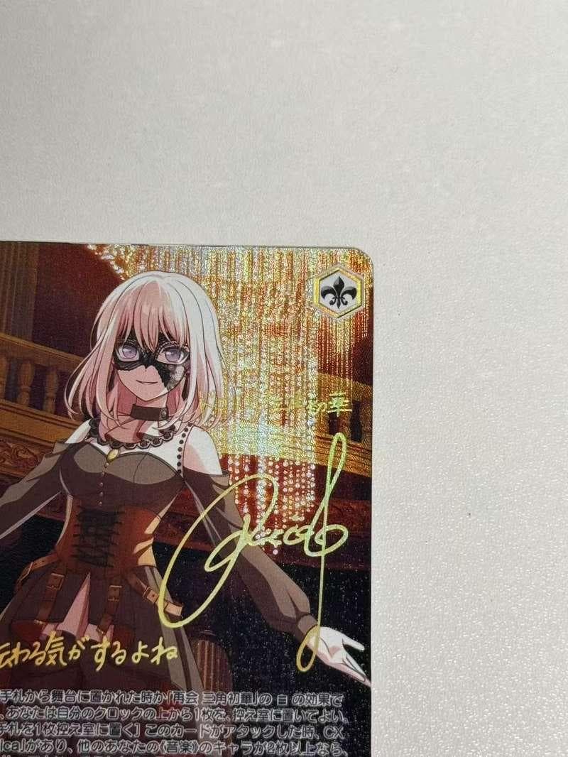 あ*き様 ヴァイスシュヴァルツ　Masquerade ドロリス SSP サイン