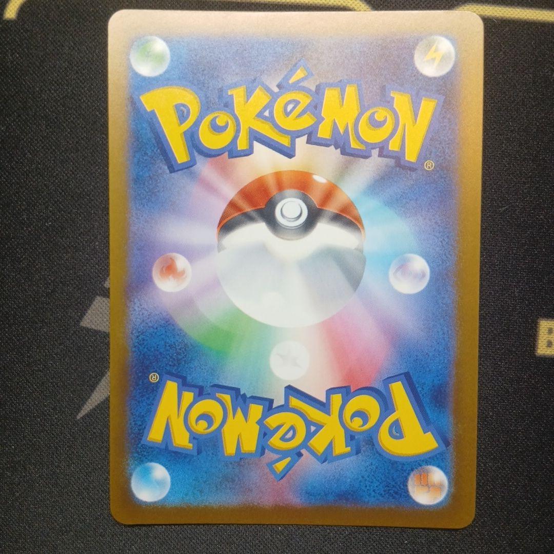 ポケカ　ポケモンカードゲーム　メガゲンガーex sar ①