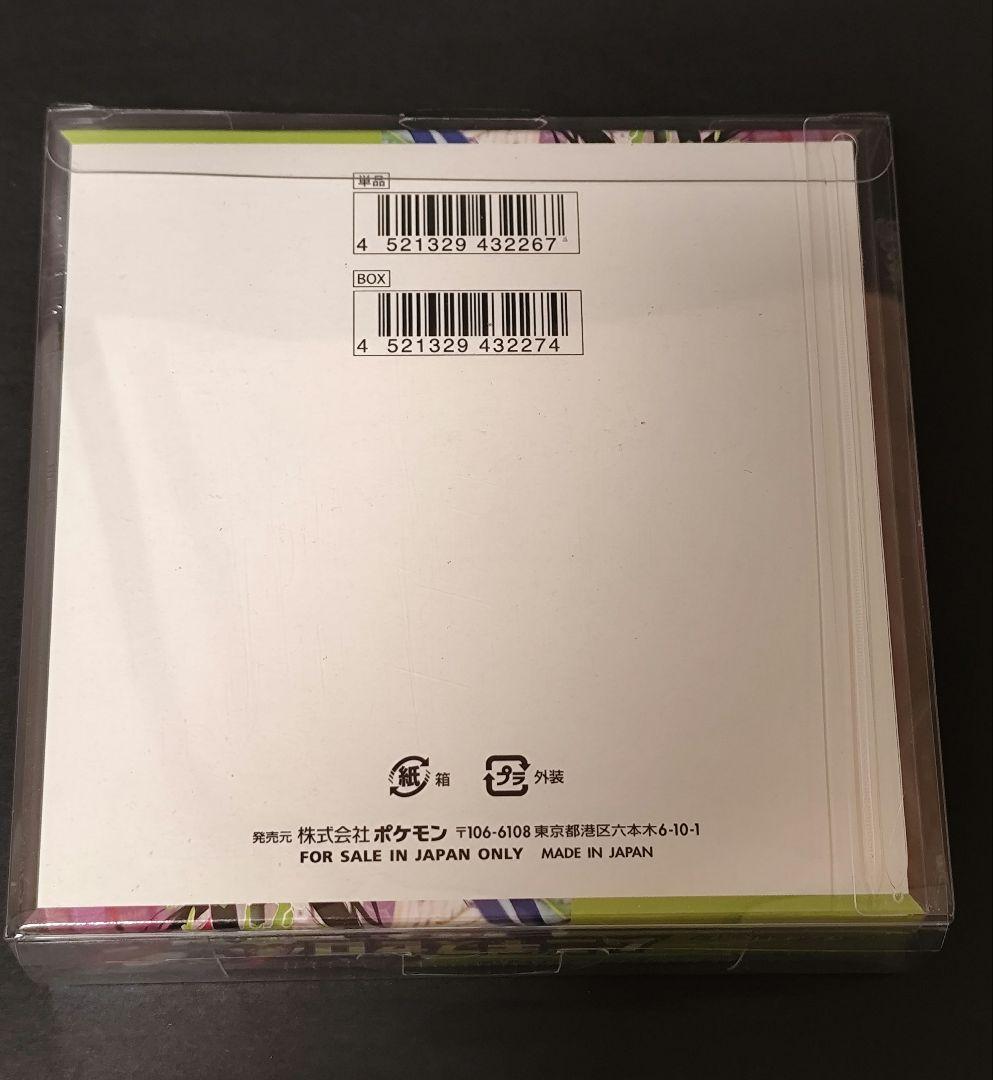 【新品未開封】ポケモンカードゲーム ムニキスゼロ 1BOXシュリンク付き