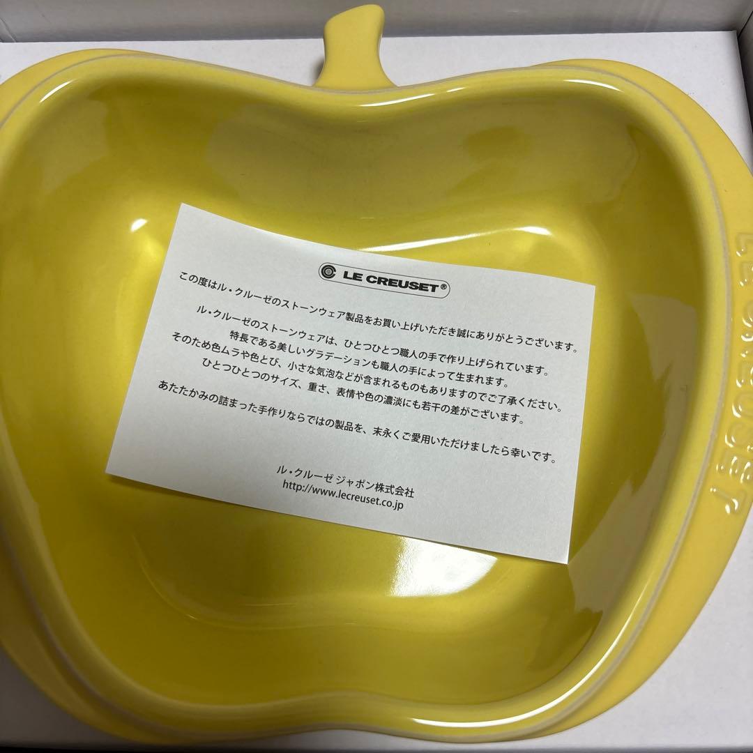 ルクルーゼ　ミニ　アップル　ディッシュ　3枚セット