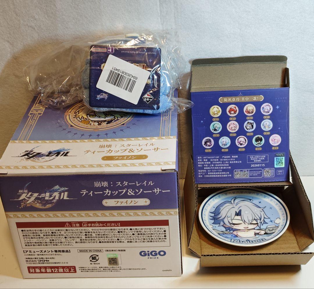 ファイノン　3点セット