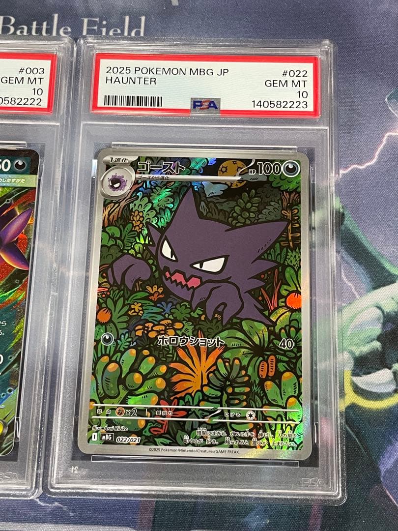 【PSA10】MEGAスターターセット　ゴースト　AR メガゲンガーex 連番
