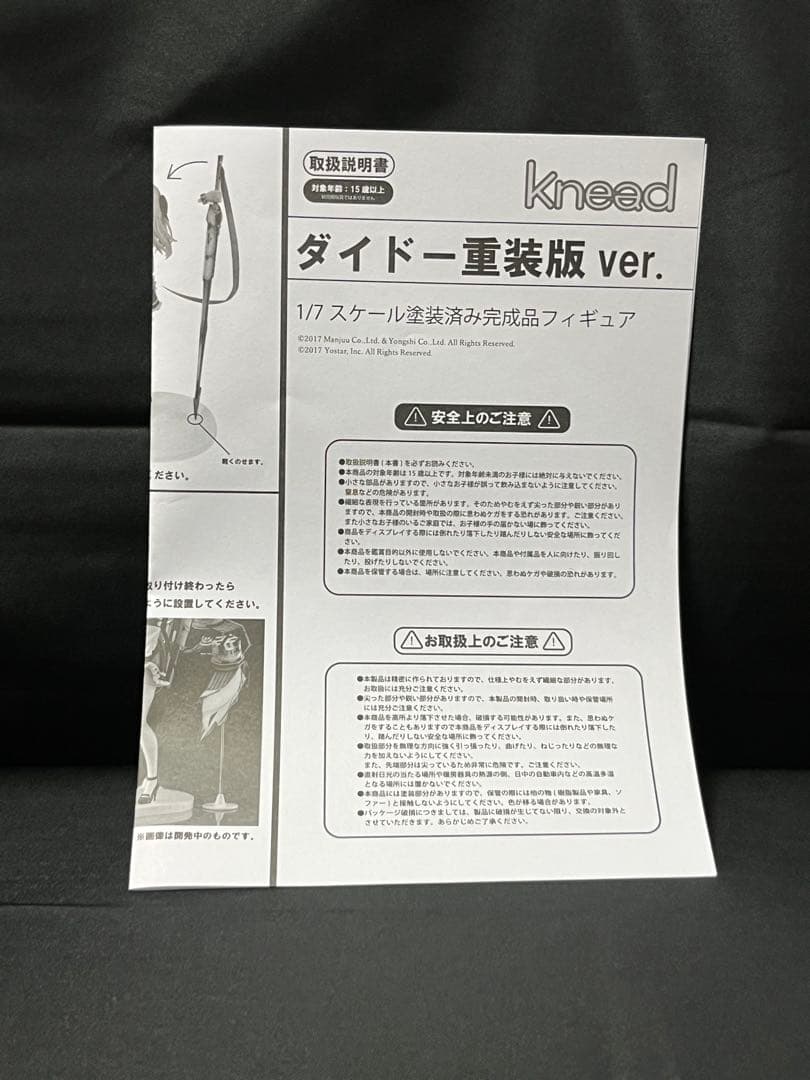 アズールレーン ダイドー重装版ver. 1/7 完成品フィギュア