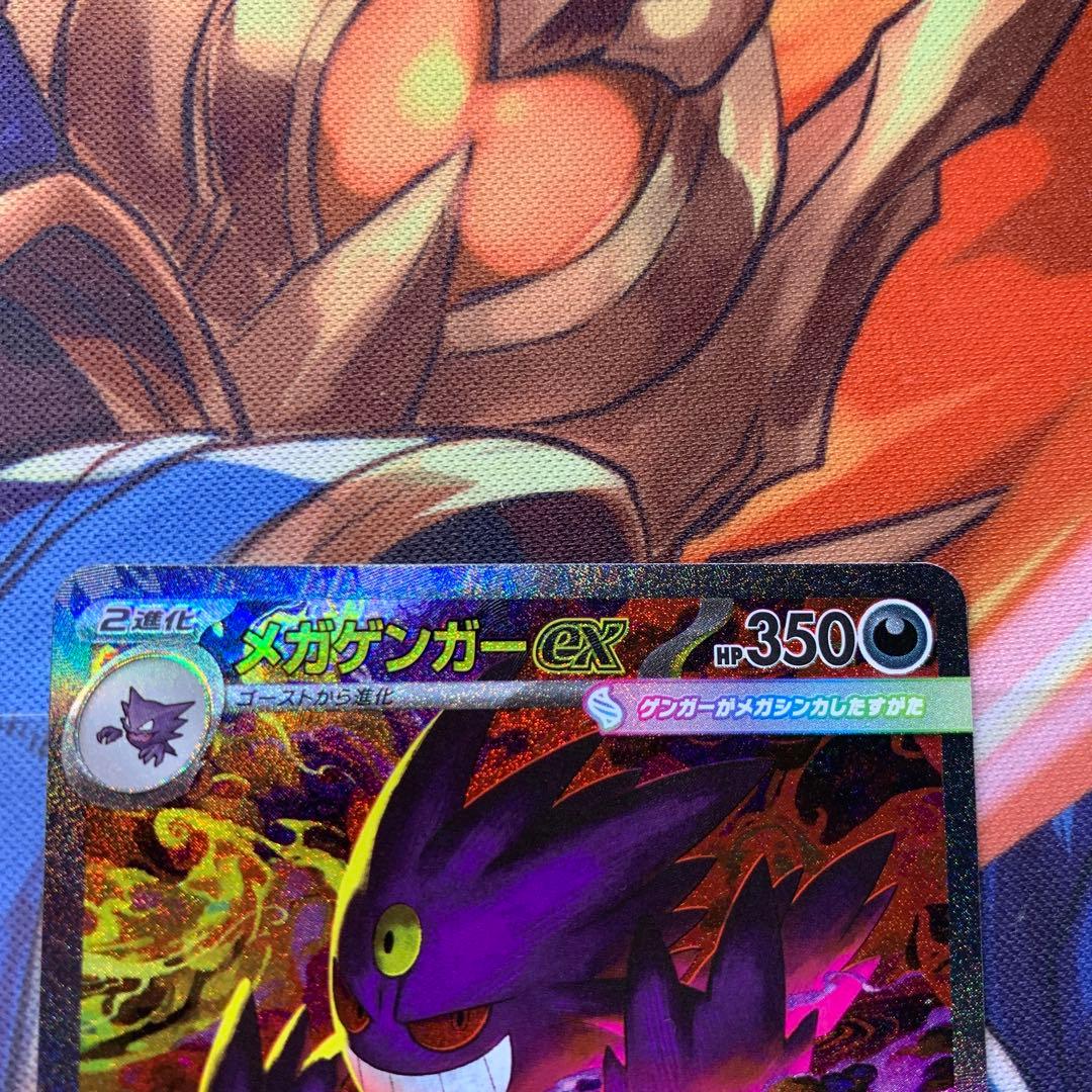 メガゲンガーex sar メガドリームex