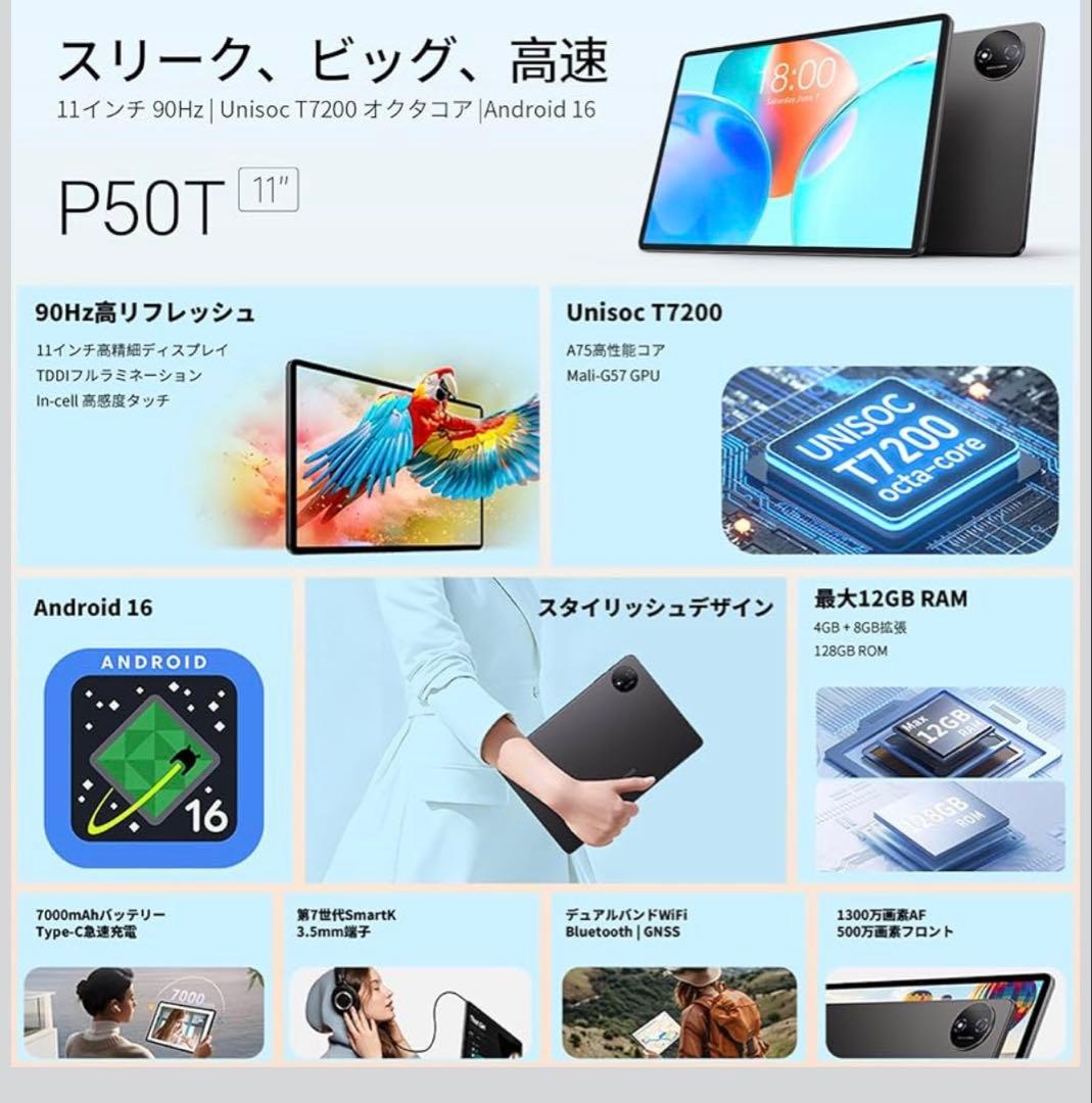 Android 16 タブレット 11インチ 12GB+128GB+1TB拡張