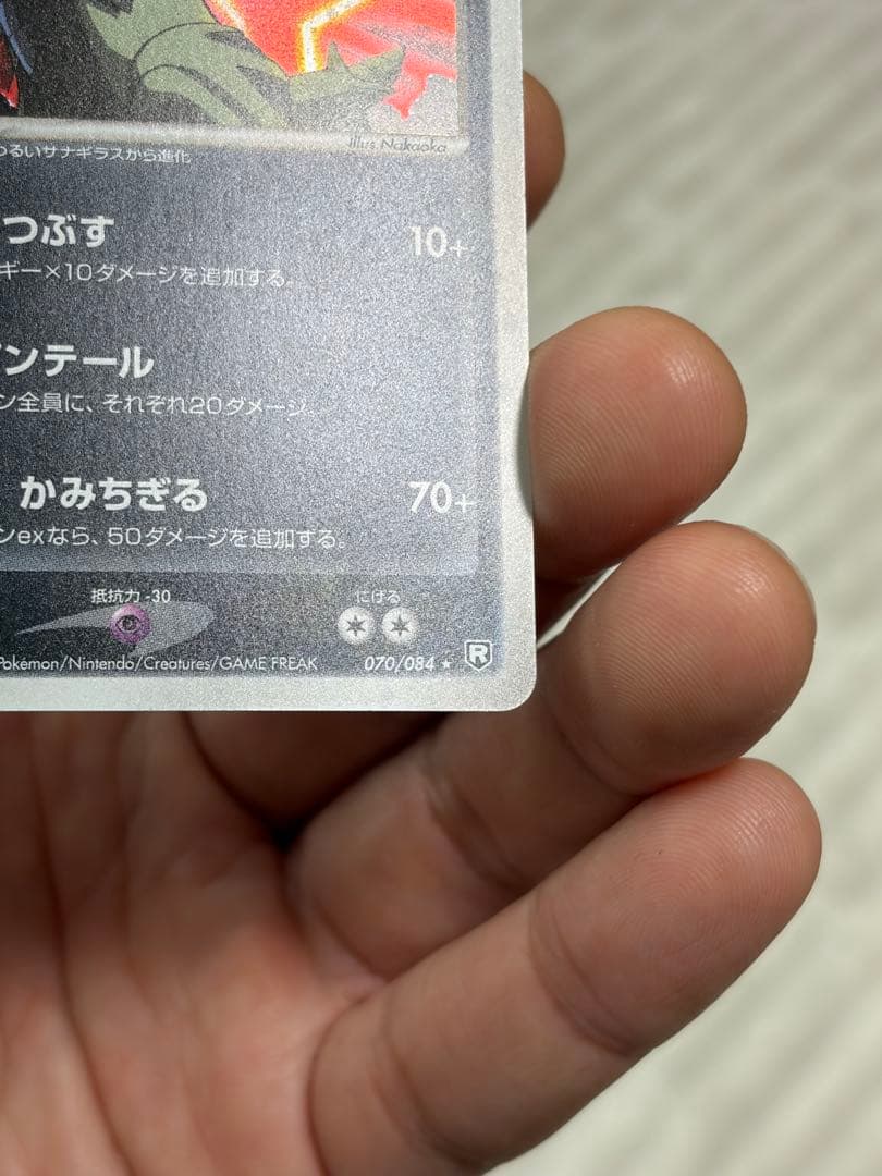 ［状態A-］わるいバンギラス ★ 拡張パック ロケット団の逆襲