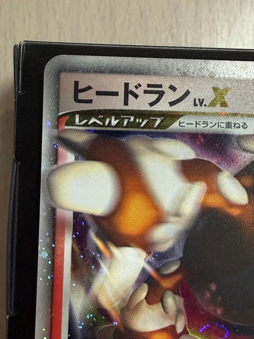 ポケモンカード ヒードランLV.X 092/DP-P 微うずまき有