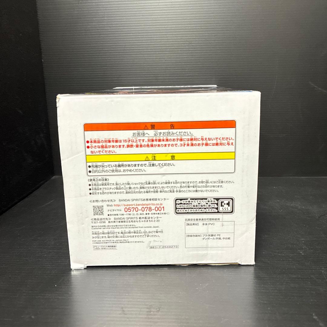 Grandista グランディスタ ドラゴンボールZ 孫悟飯　開封品