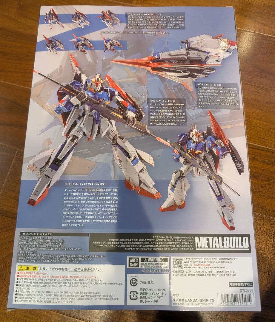 L BUILD ゼータガンダム Z GUNDAM