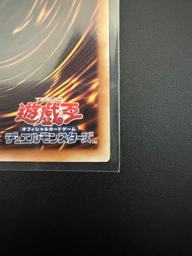 機光竜　サイバー・ドラゴン　プリズマティックオーバーフレームレア