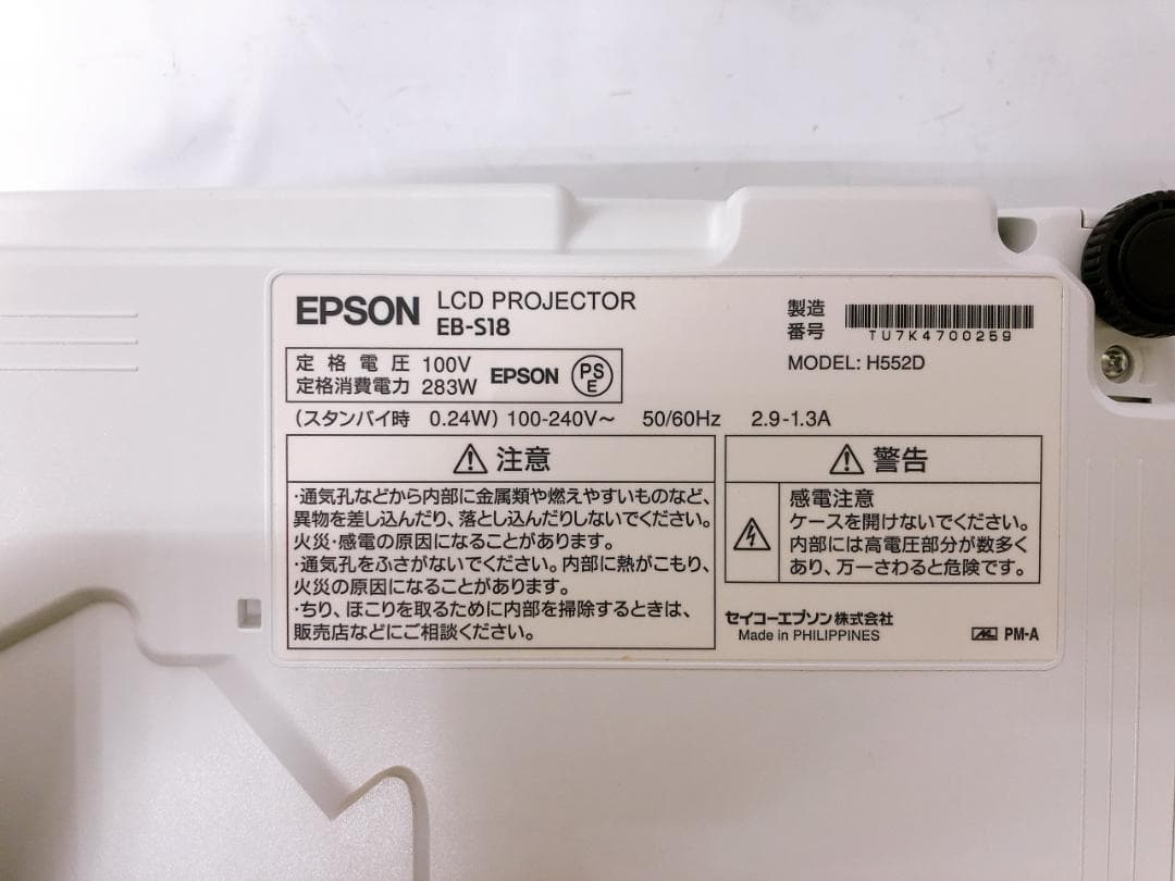 EPSON エプソン EB-S18 プロジェクター