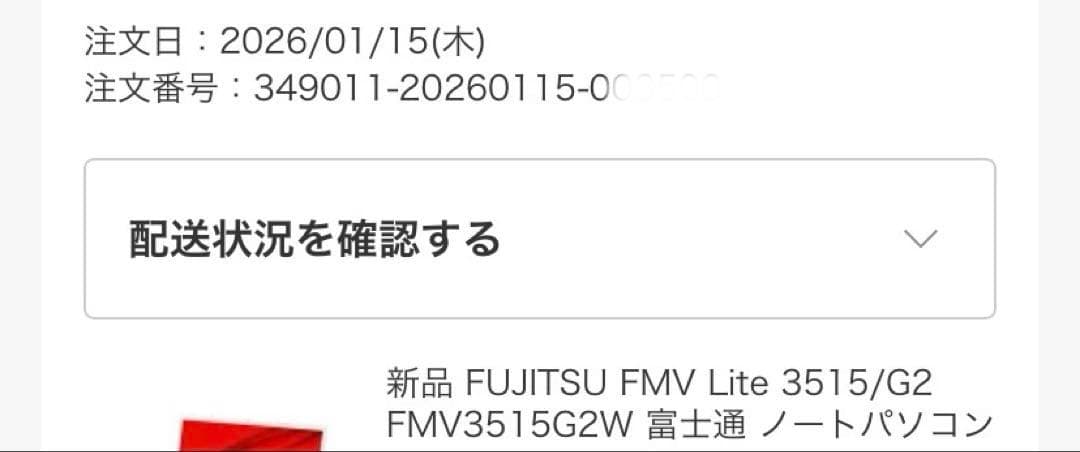 ほぼ新品 ⭐︎ Fujitsu ノートPC 15.6インチ FMV Lite