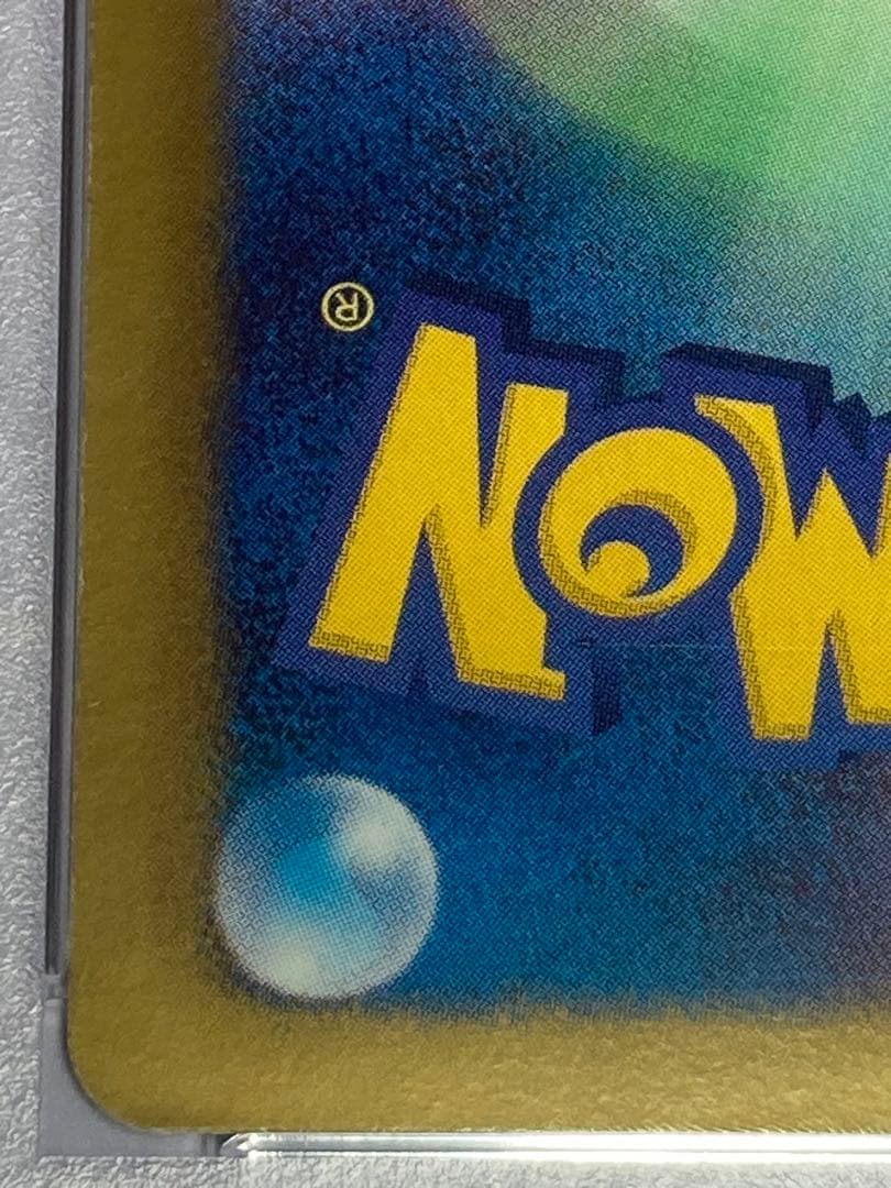 psa8レシラムex ゼクロムexプロモセット連番でない