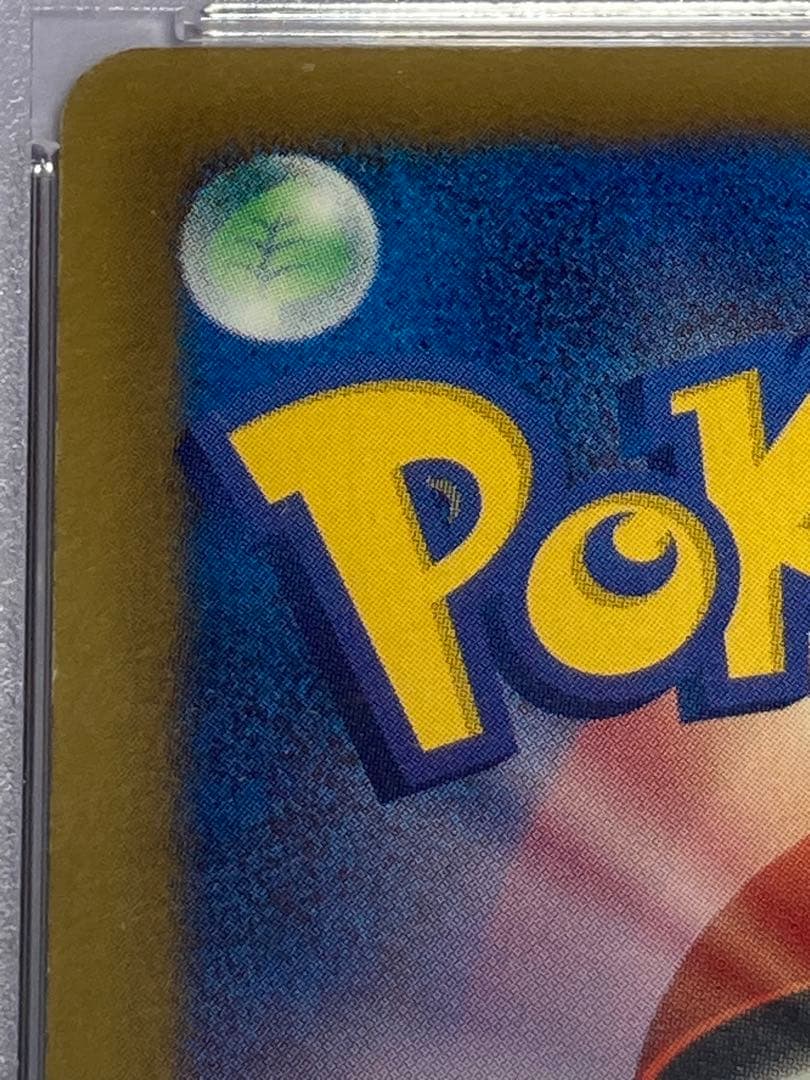 psa8レシラムex ゼクロムexプロモセット連番でない