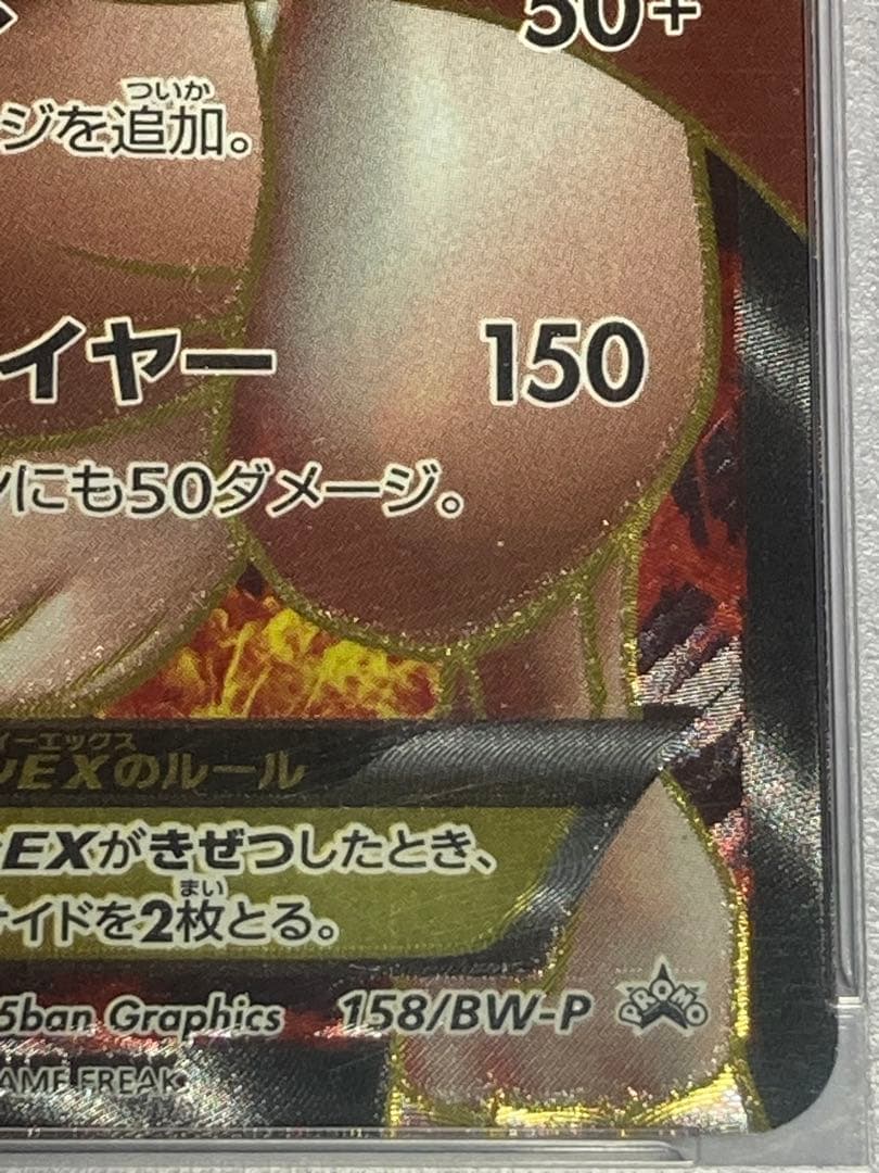 psa8レシラムex ゼクロムexプロモセット連番でない