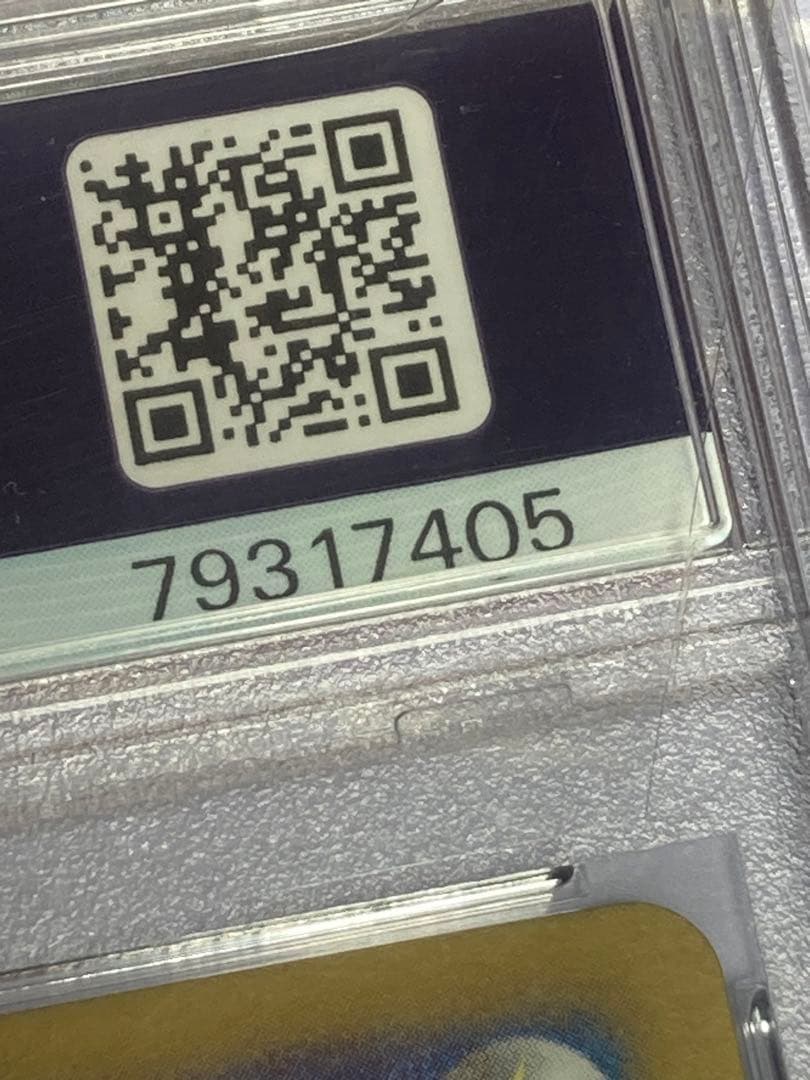 psa8レシラムex ゼクロムexプロモセット連番でない