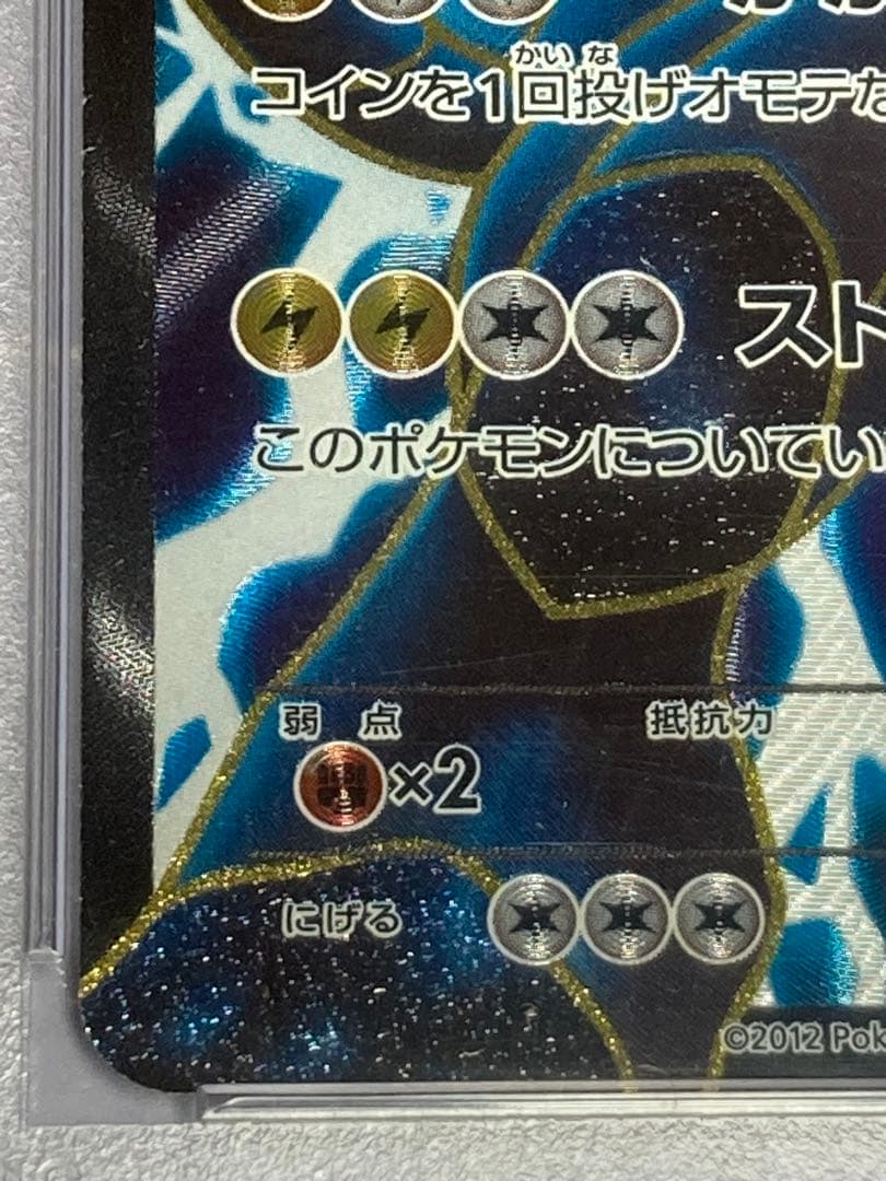 psa8レシラムex ゼクロムexプロモセット連番でない