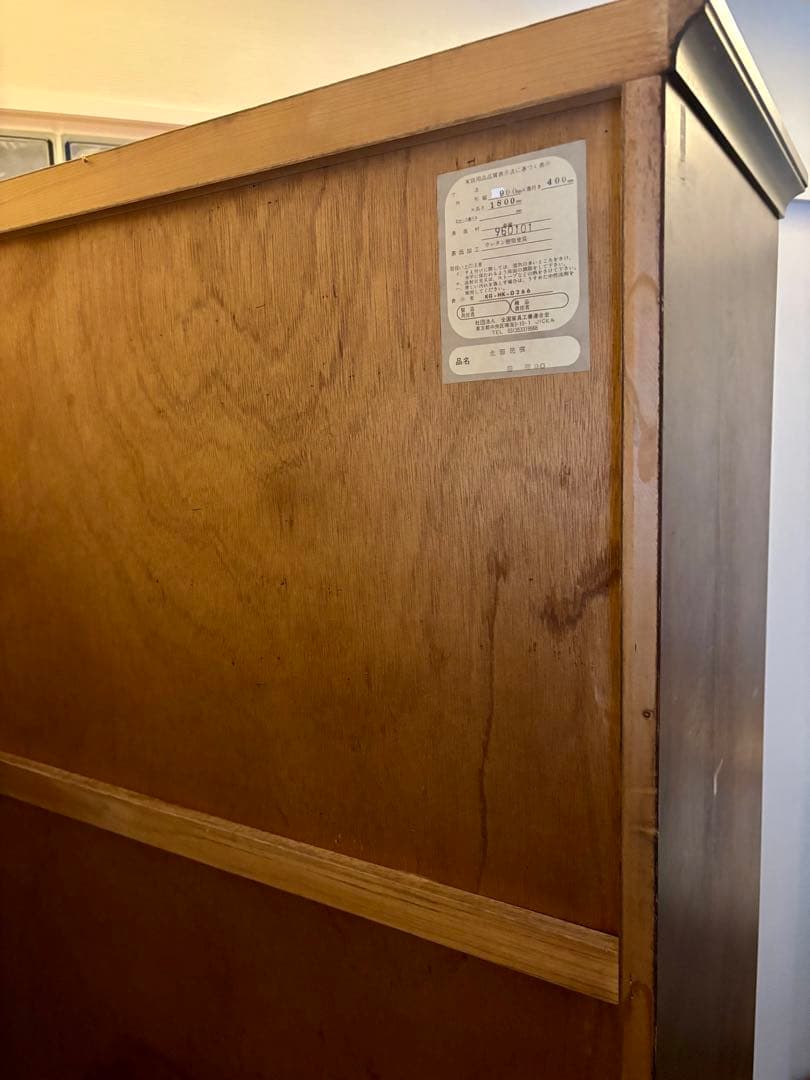 引越し直前！　和光　北海民芸　書棚90