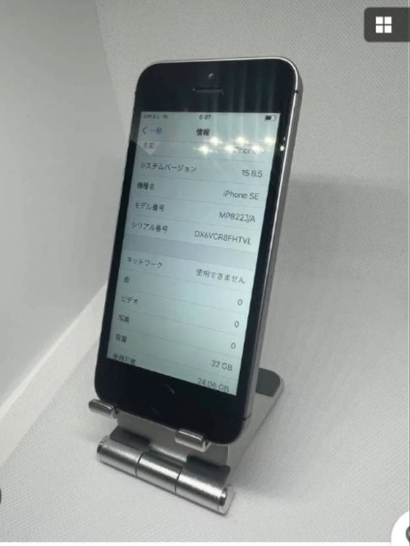 Apple iPhone SE 32GB スペースグレー SIMフリー