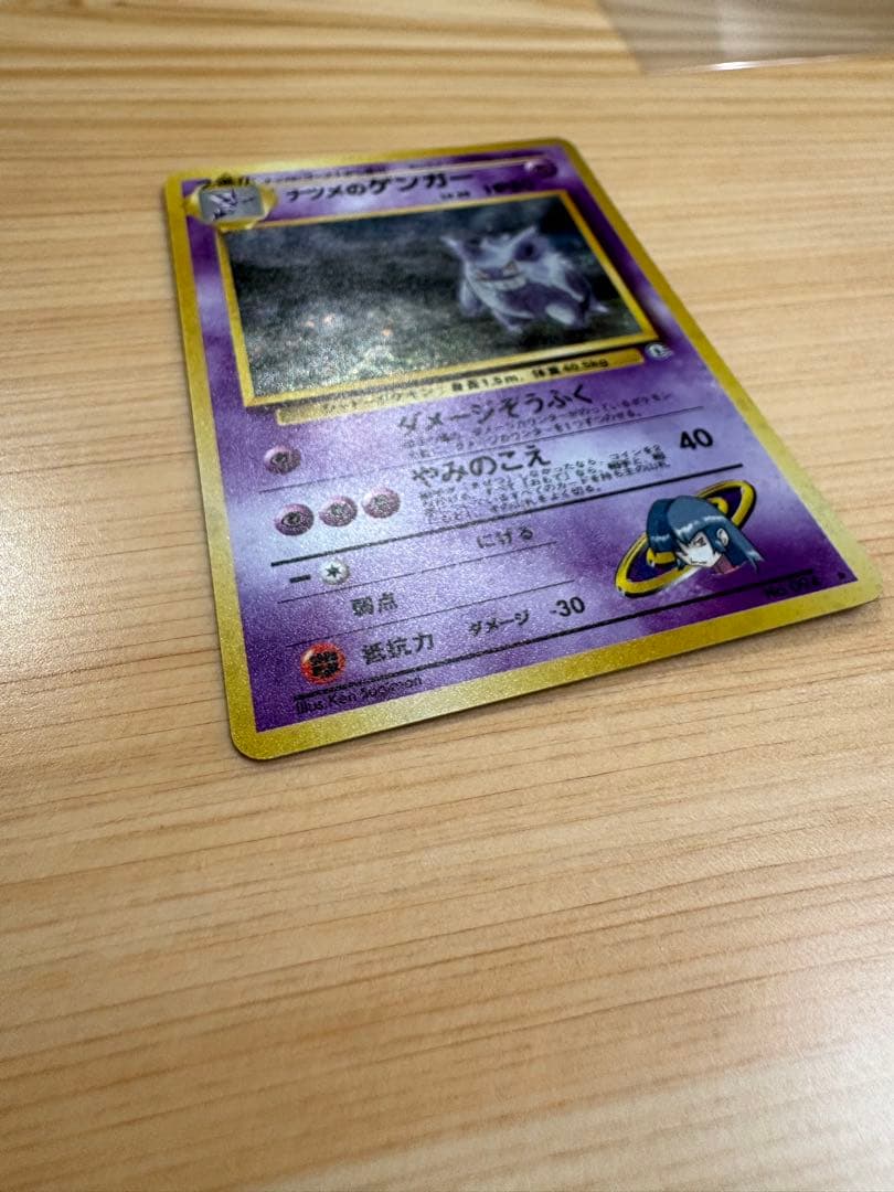 ナツメのゲンガー　旧裏 No.94