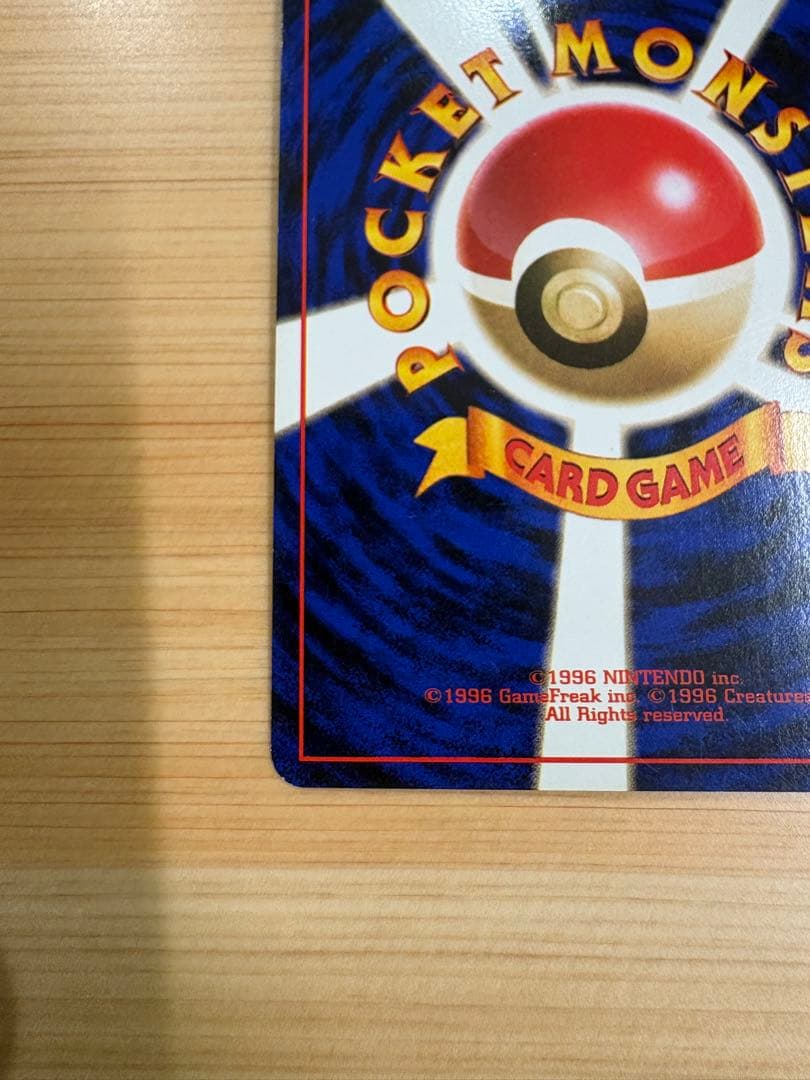 ナツメのゲンガー　旧裏 No.94